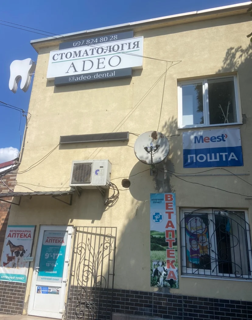 Adeo Dental clinic - 2