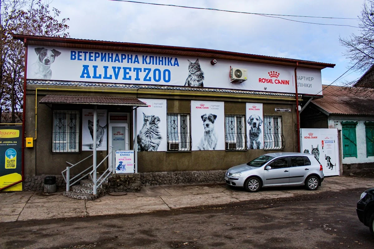 AllvetZoo - цілодобова ветеринарна клініка