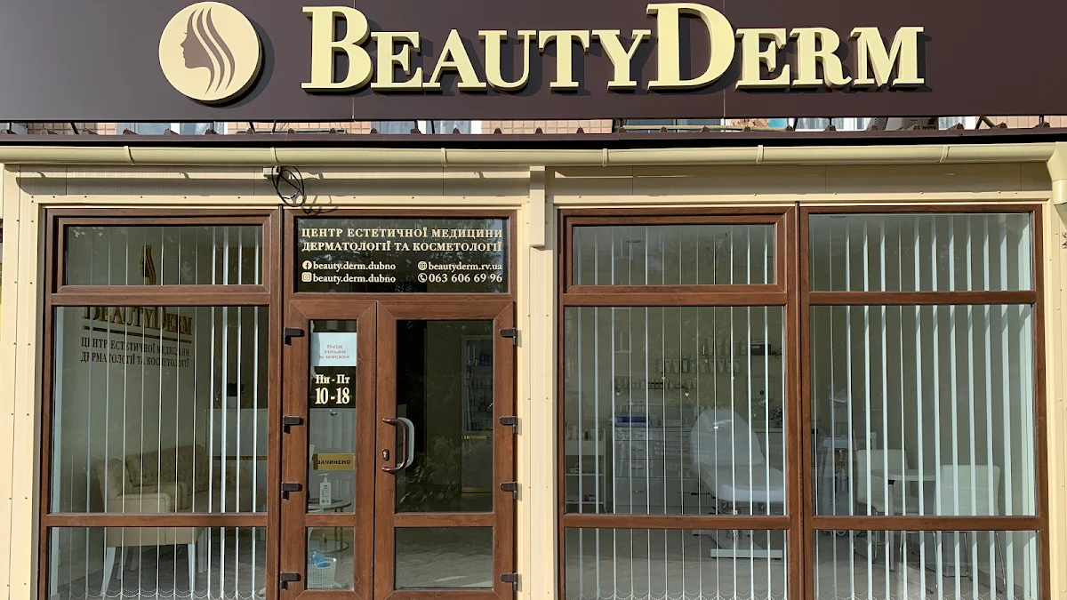 BeautyDerm | Центр естетичної медицини, дерматології та косметології | Дубно