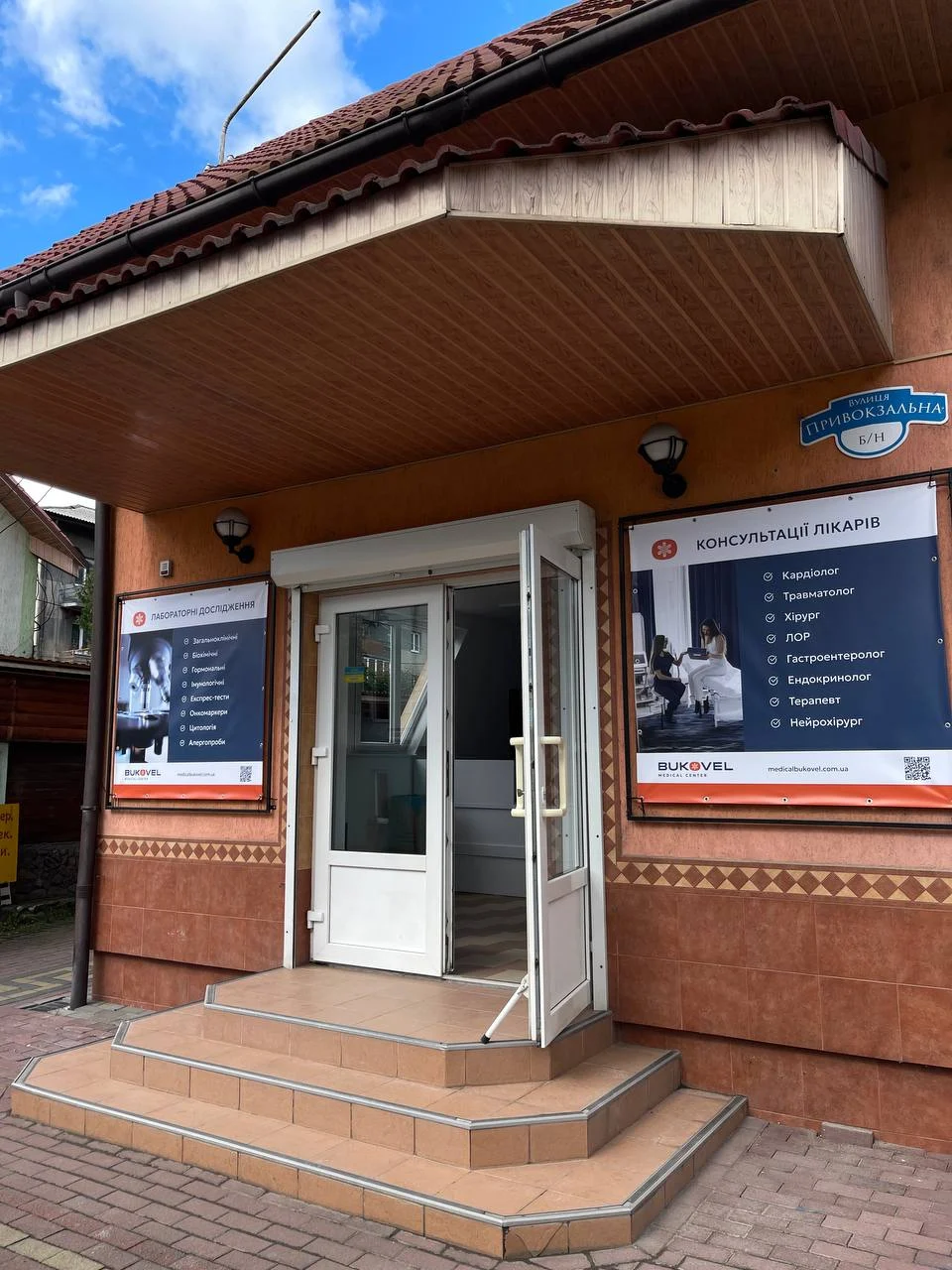Bukovel Medical Center - Рахів - 2