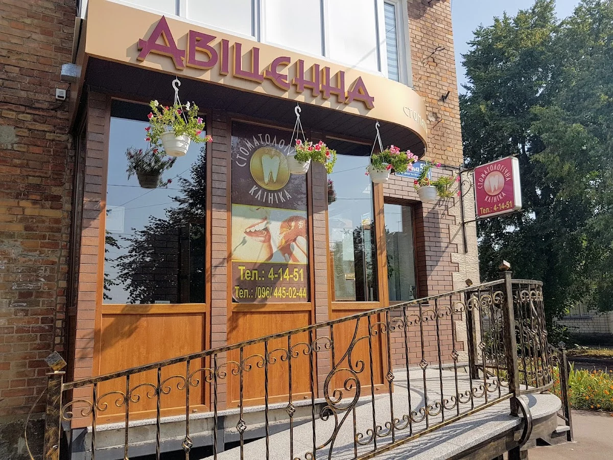 Авіцена