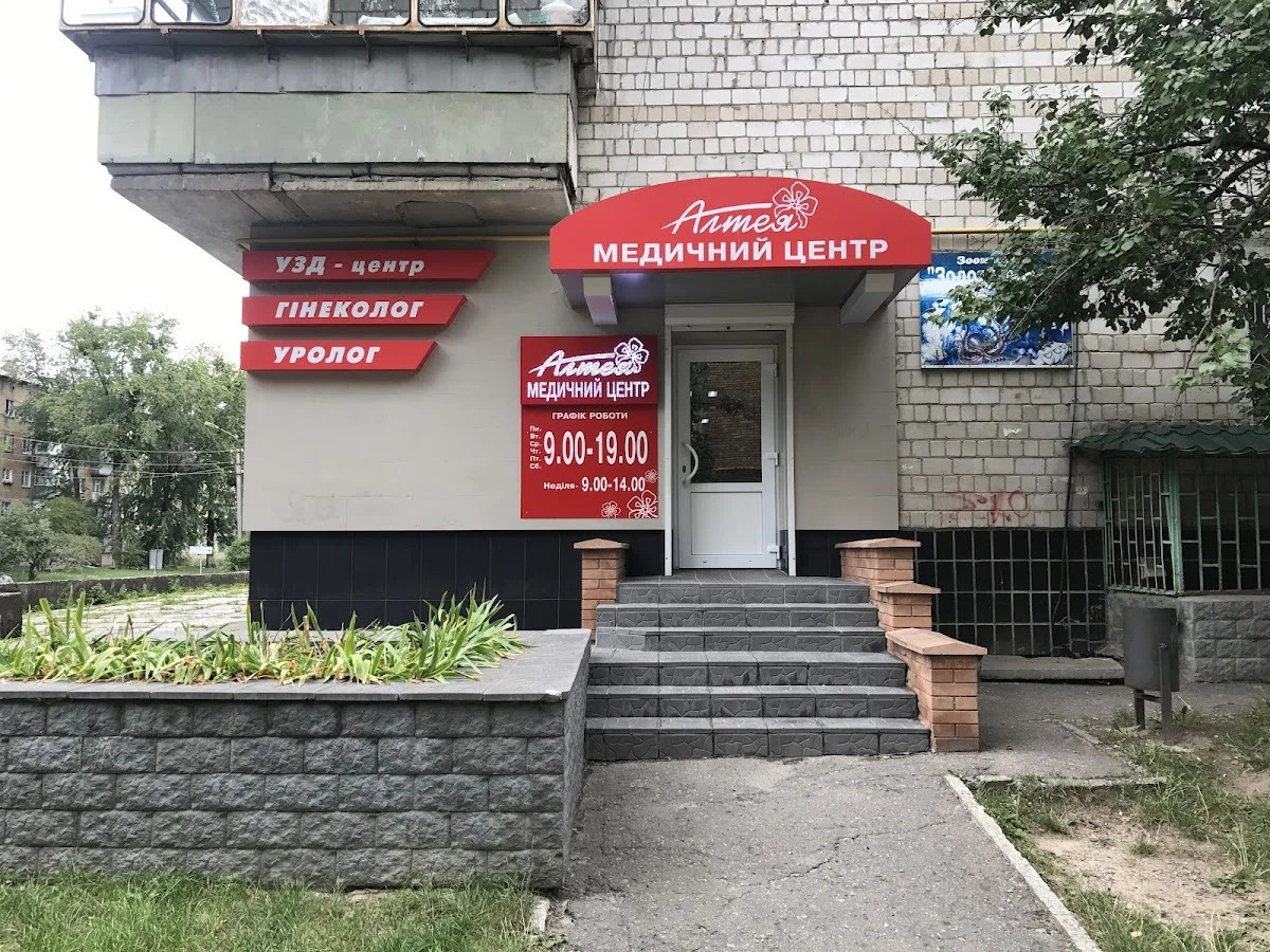 Алтея