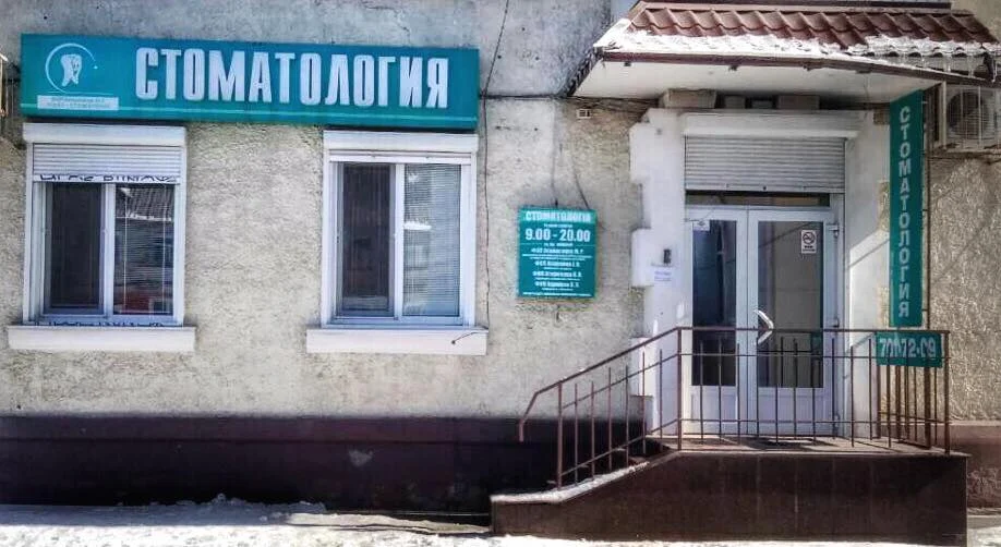 Ам-дент