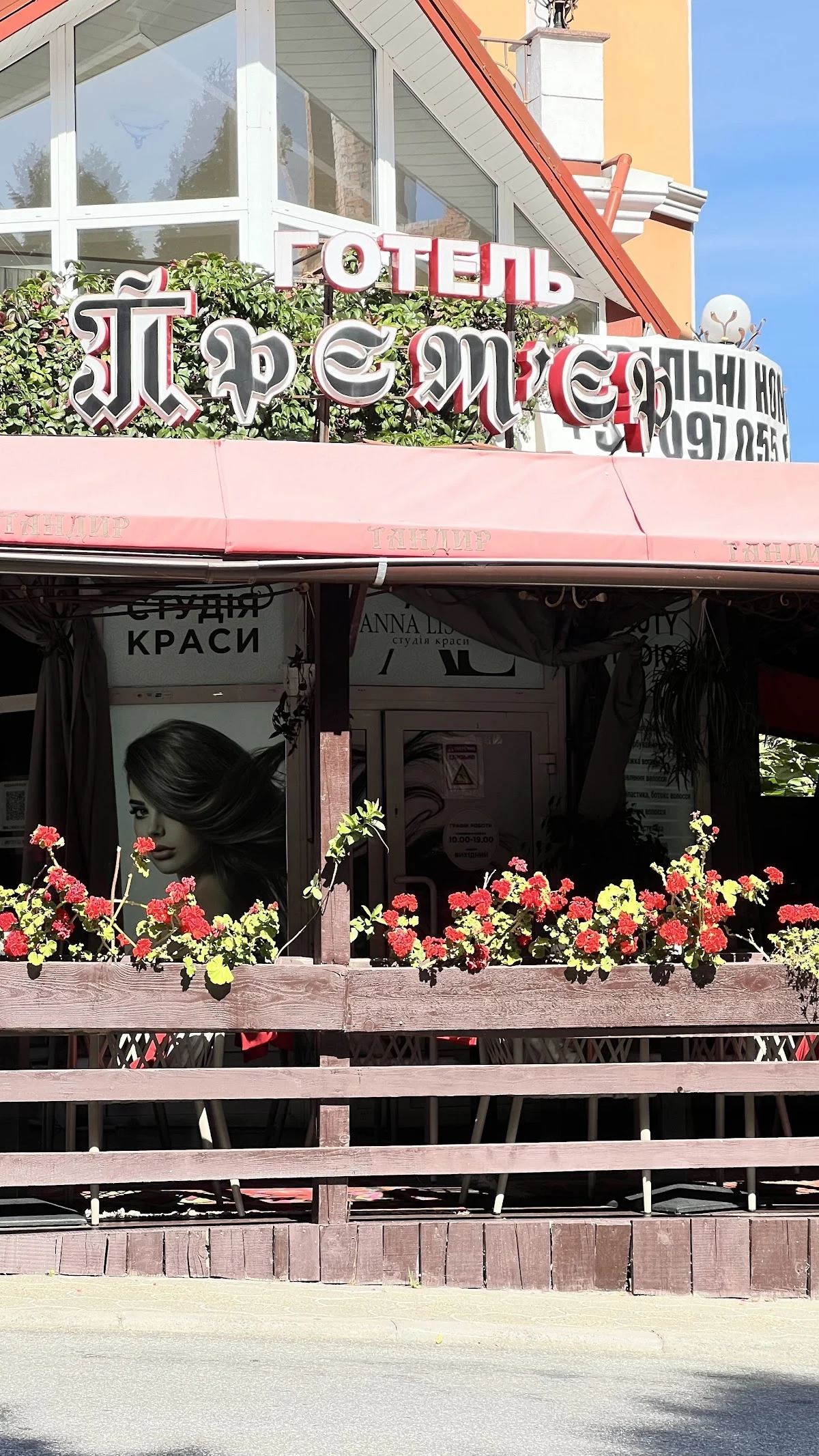 Анна Лисовець - 2