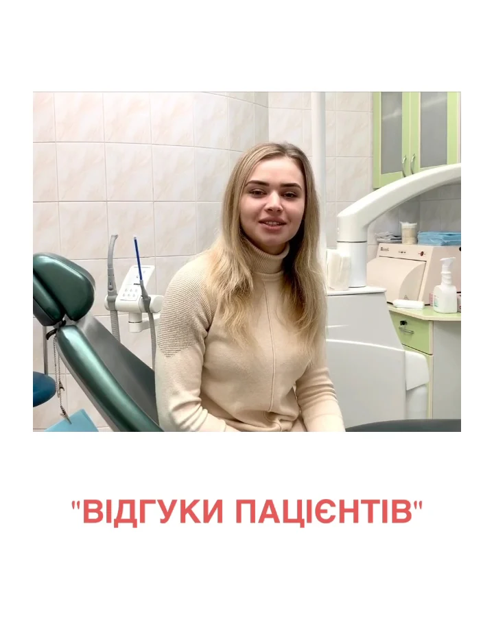 БАРКОН-СТОМАТОЛОГІЯ - 3