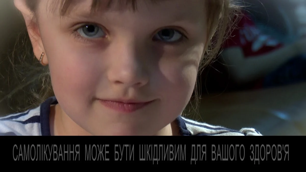 Ваш зір - 3