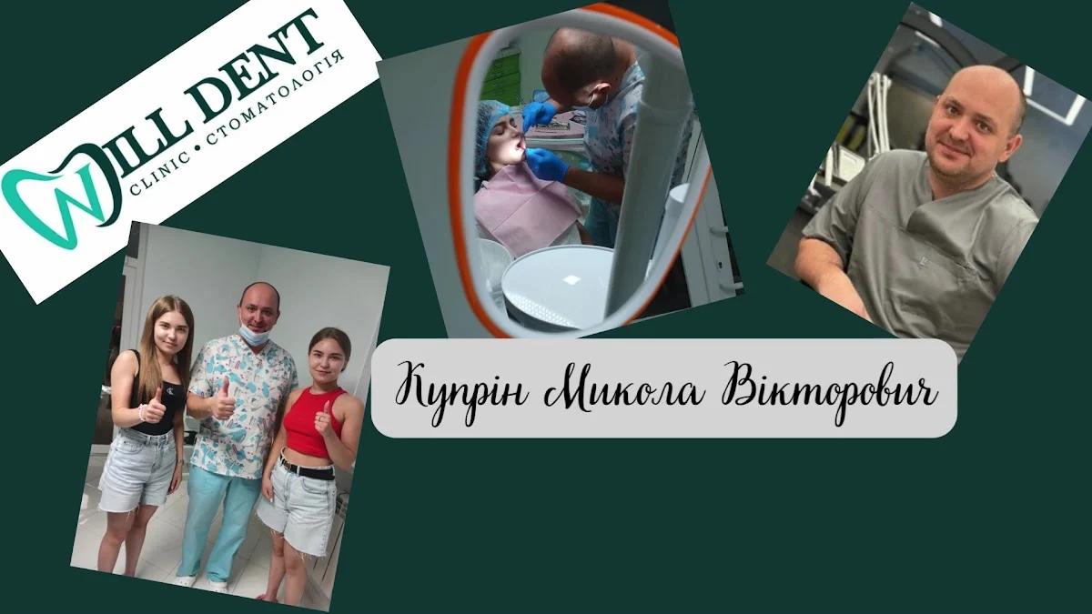 ВіллДент (WillDent) - 5