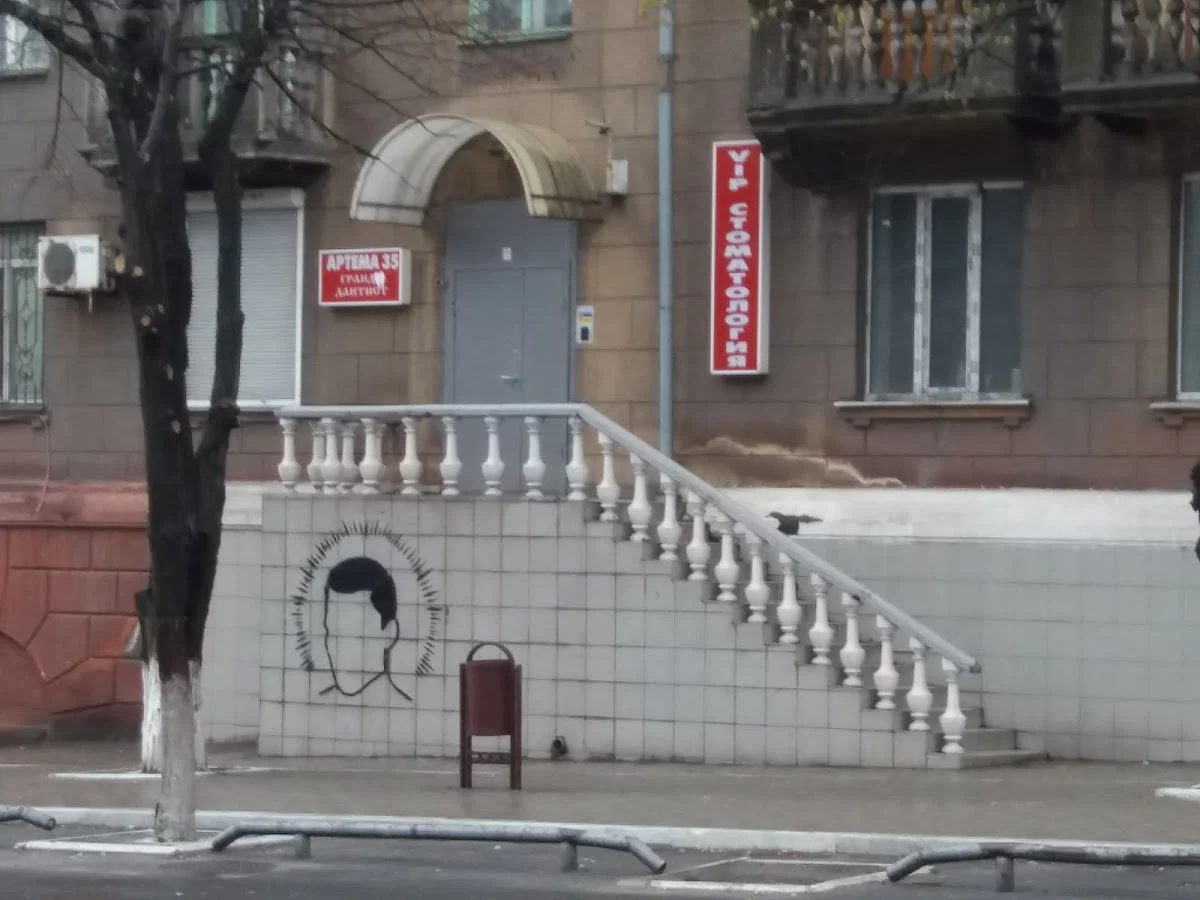 Гранд дантист