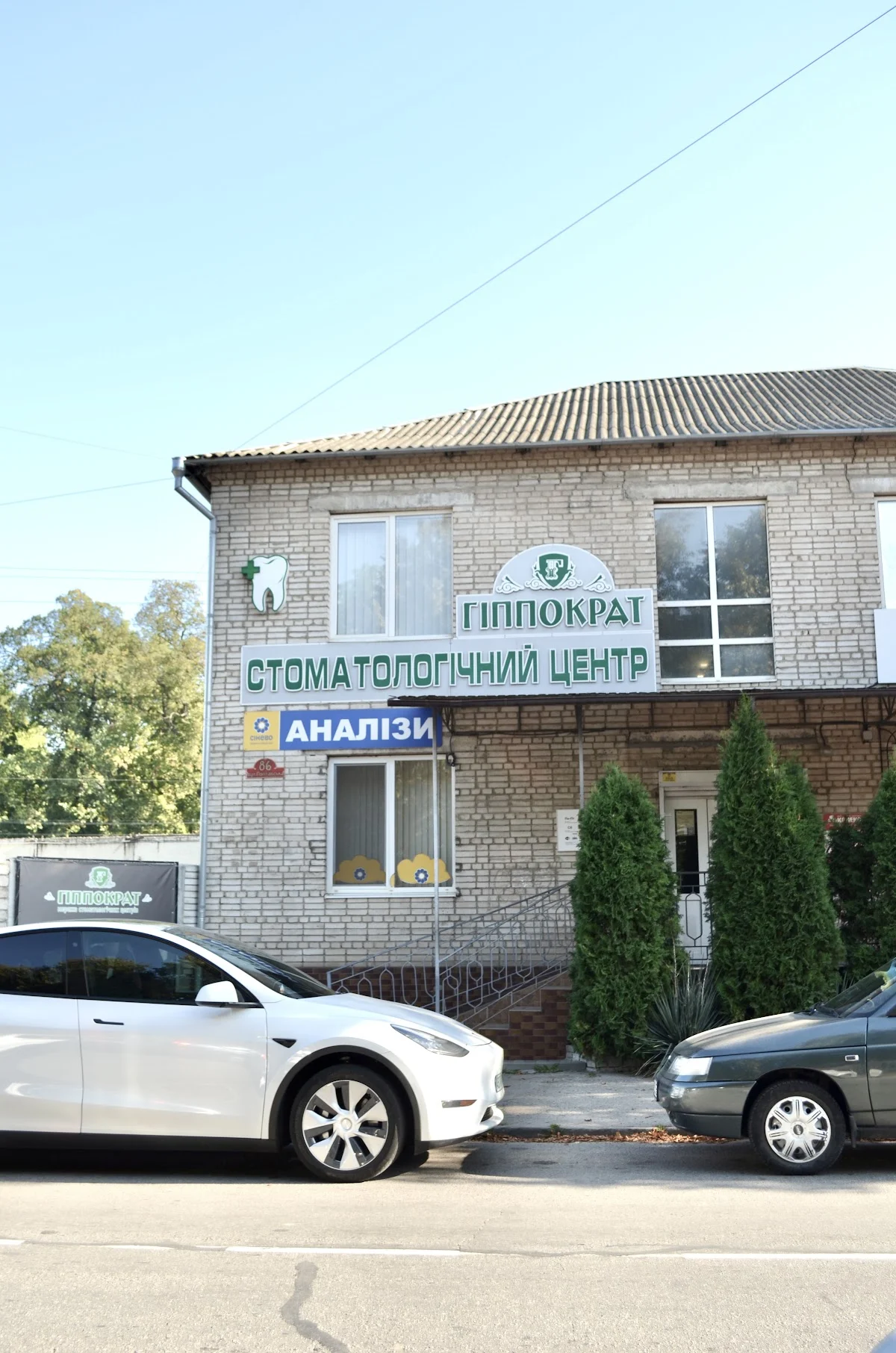 Гіппократ (Могилів-Подільський) - 2