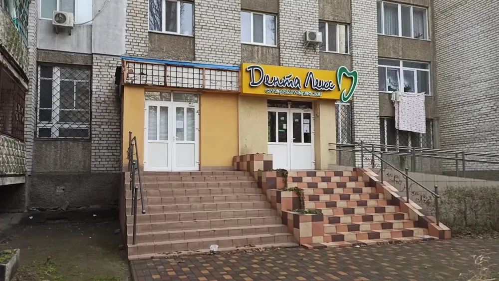 ДентаЛекс