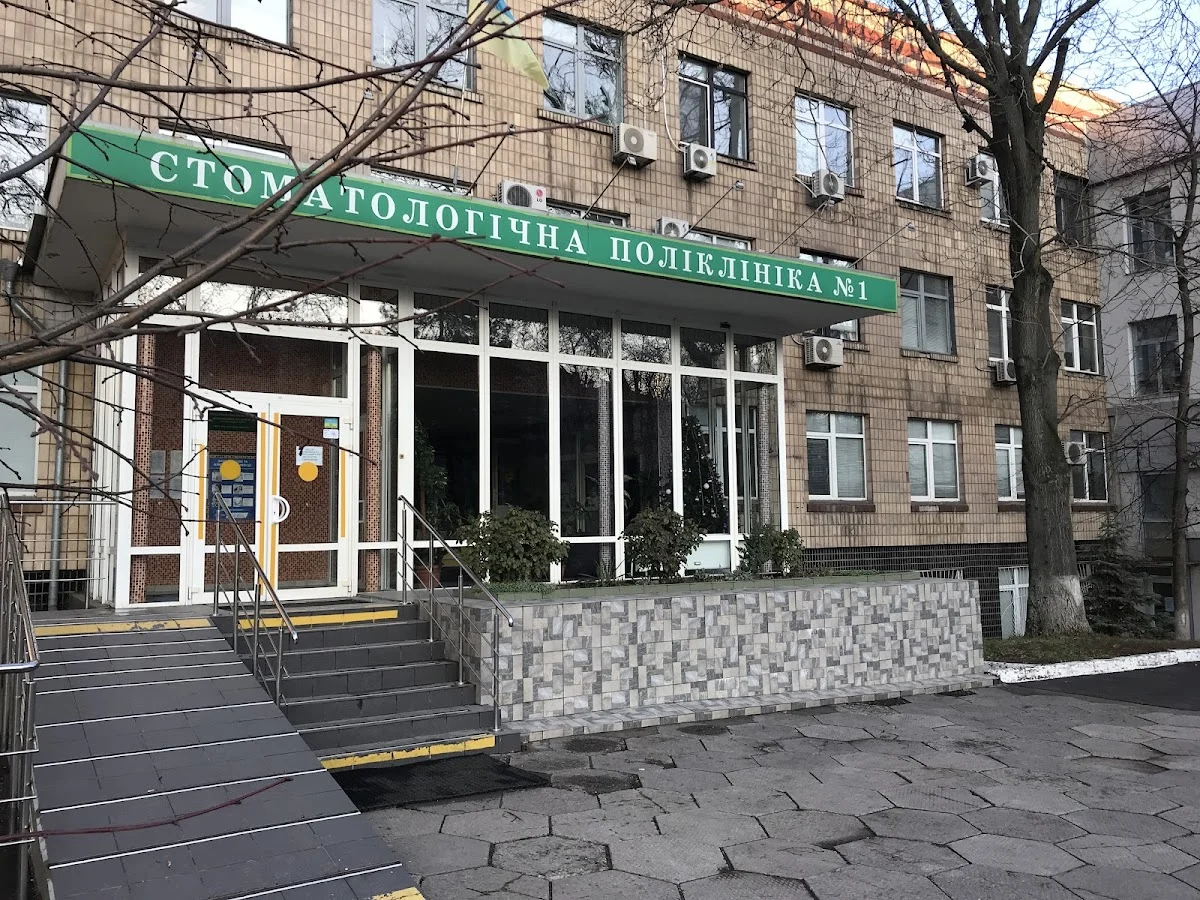 Дніпровська стоматологічна поліклініка № 1