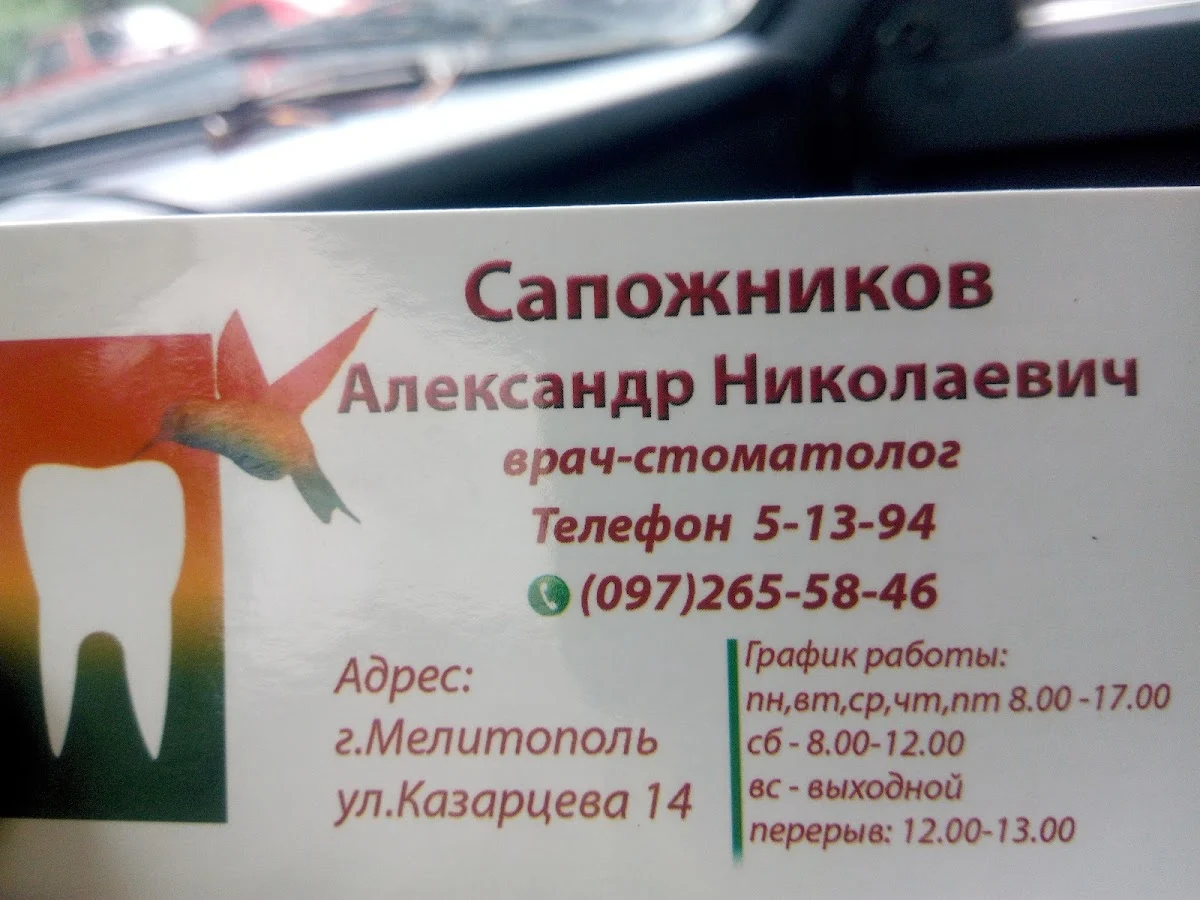 "Калибри" Стоматология
