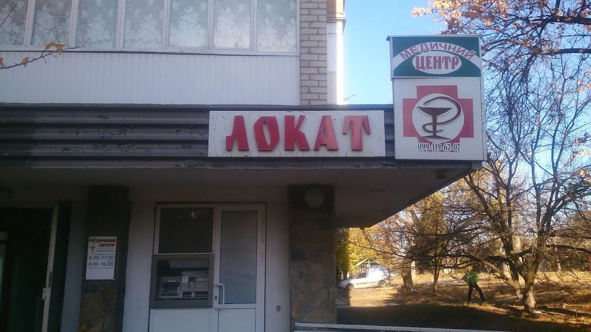 Клиника Локат