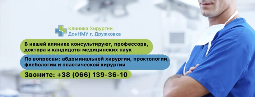 Клиника Хирургии ДНМУ