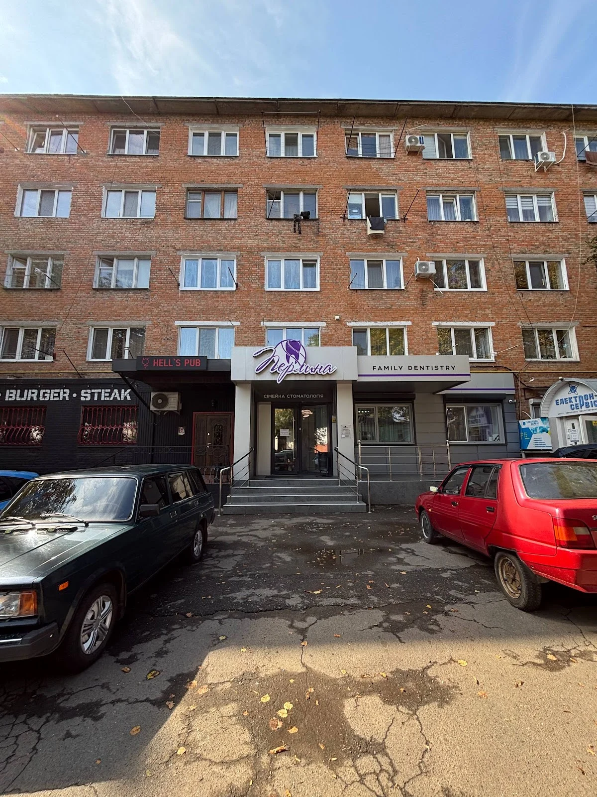 Клініка сімейної стоматології 