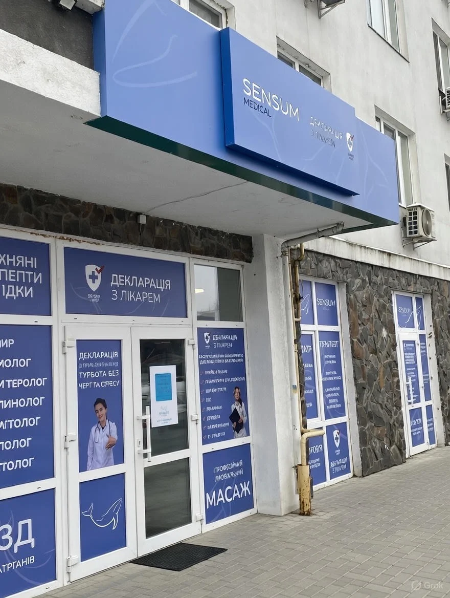 Клініка SENSUM MEDICAL