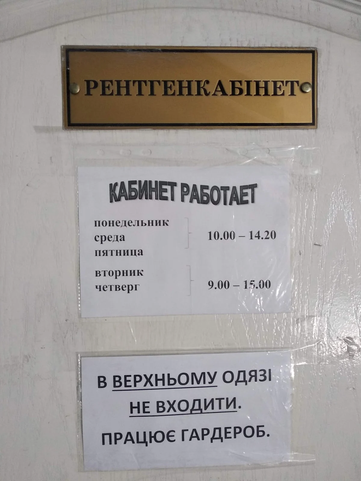 КНП "Стоматполіклініка м.Горішні Плавні"