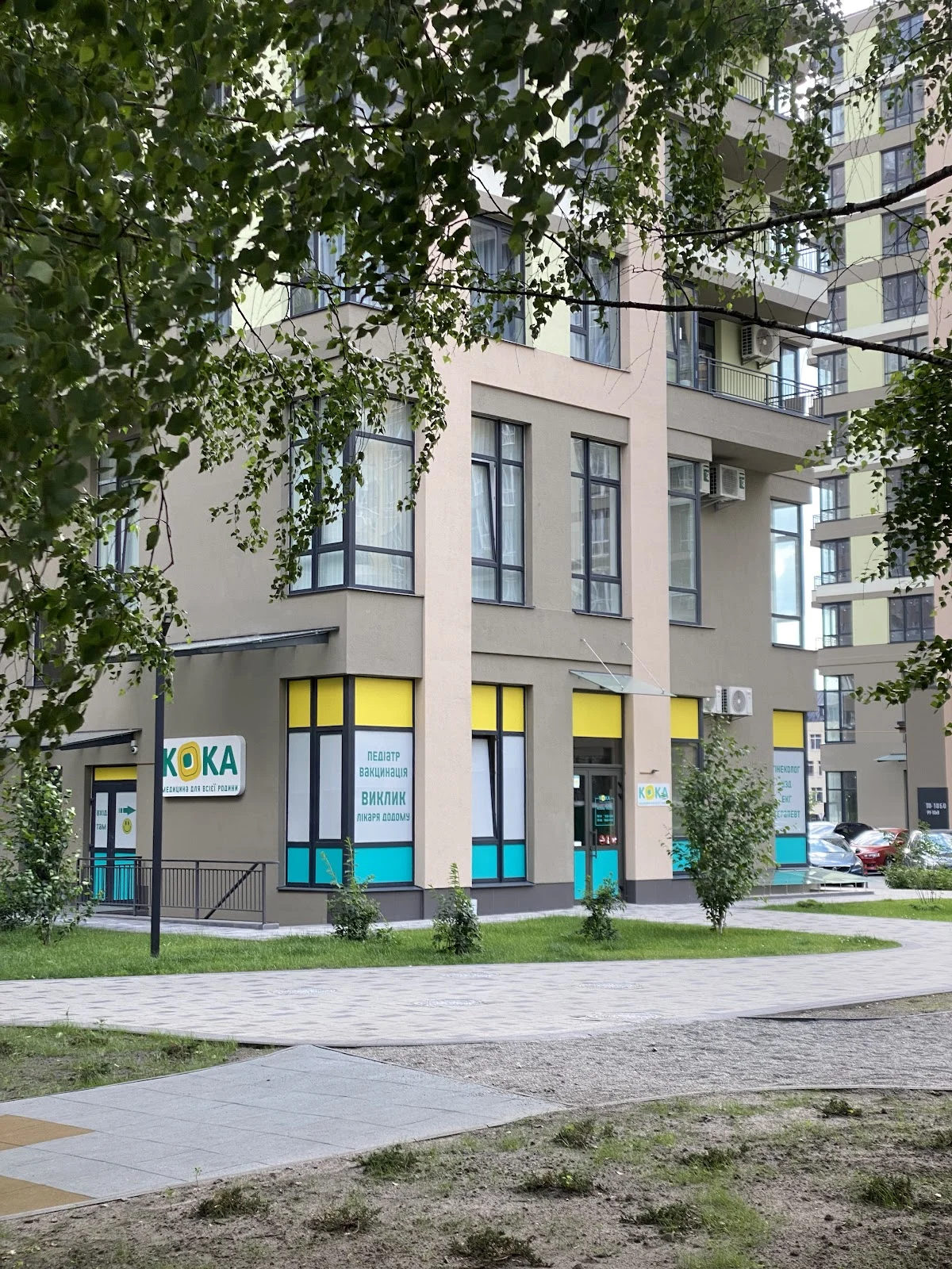 КОКА медицина для всієї родини
