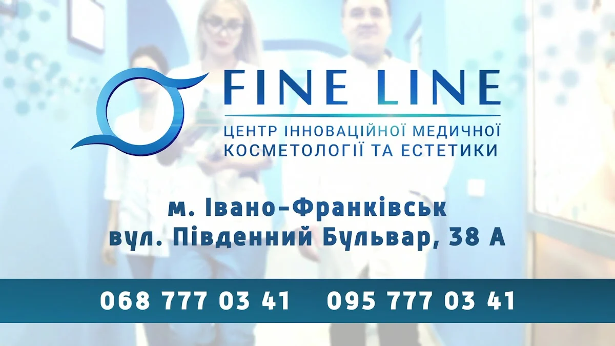 Косметологія FineLine: Лазерна епіляція, Кріоліполіз, Масаж - 5