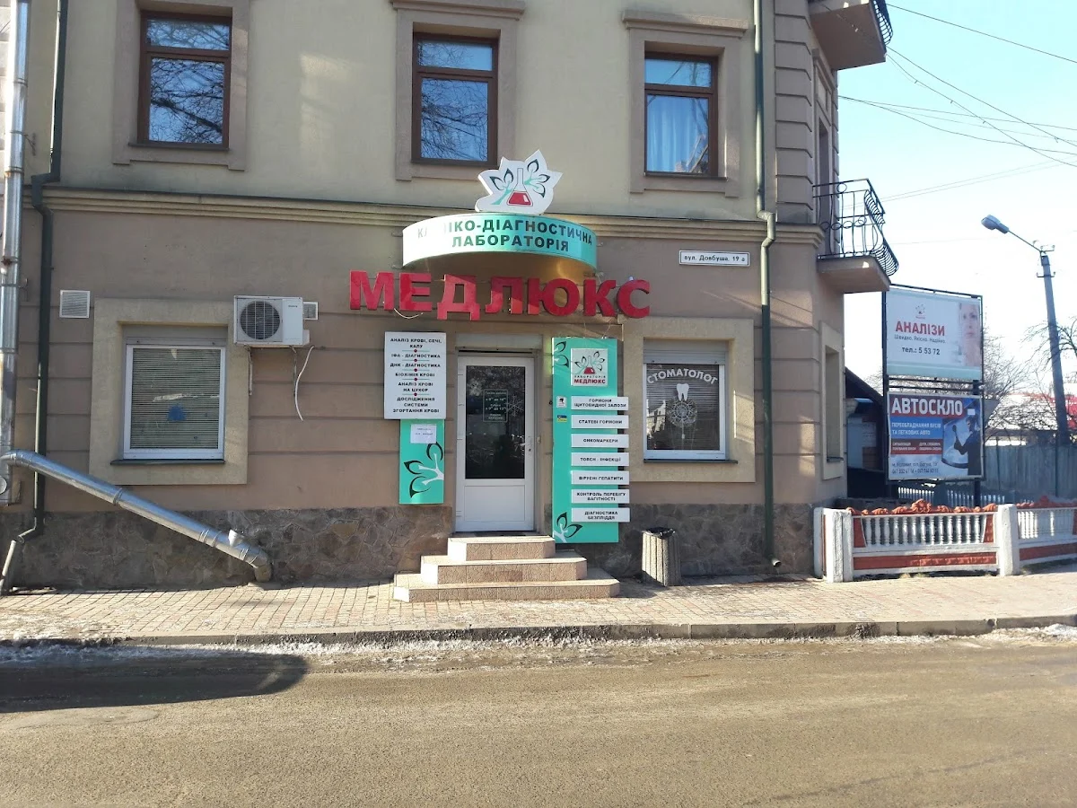 Лабораторія МЕДЛЮКС