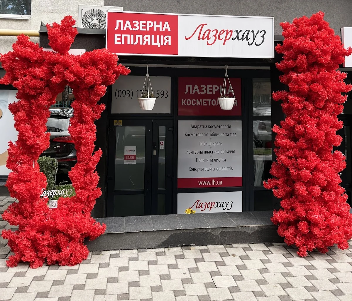 Лазерхауз Ірпінь - Центр лазерної епіляції та косметології