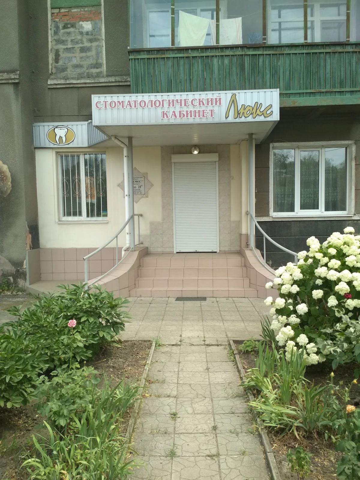 Люкс