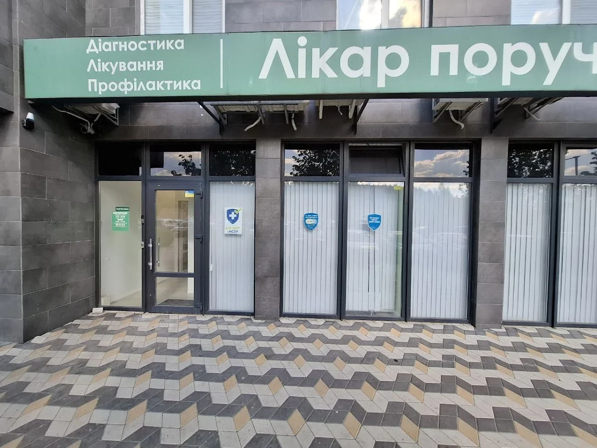 ЛІКАР ПОРУЧ з вами - 2