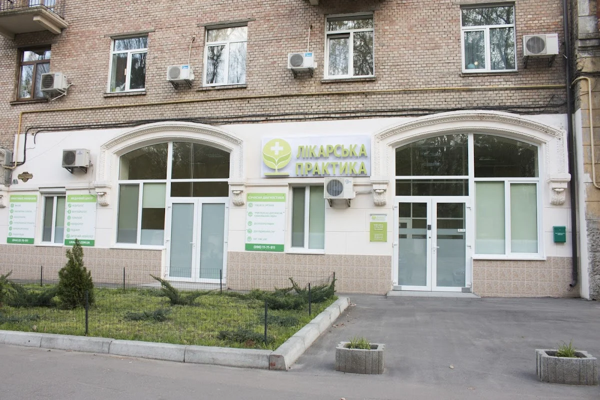 ЛІКАРСЬКА ПРАКТИКА