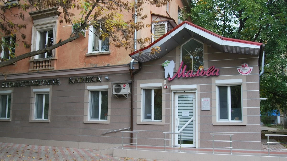 Мальва
