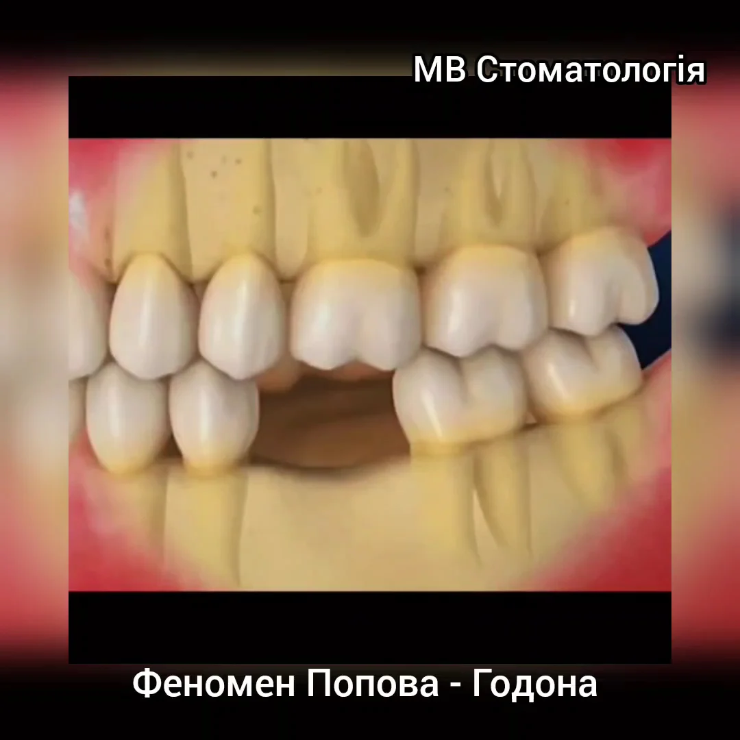 МВ Стоматологія лікаря Мовчана - 3