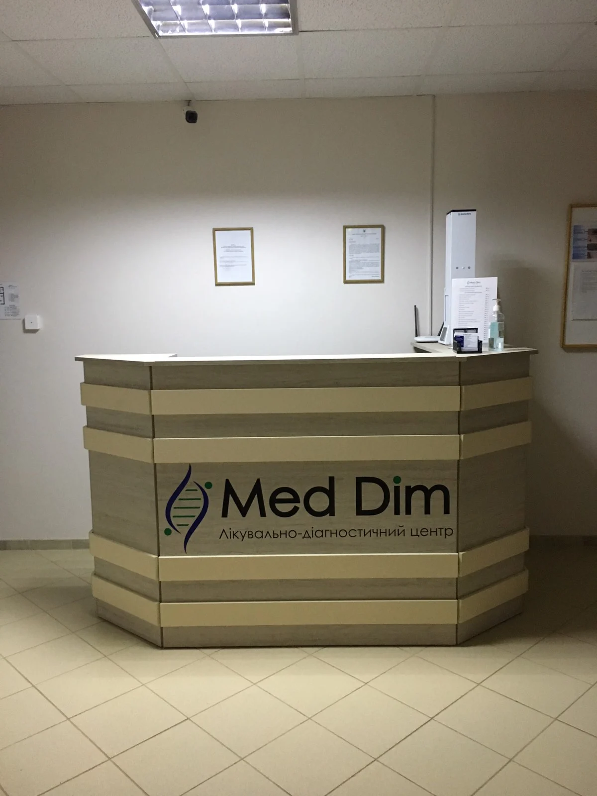 Мед Дім ( Med Dim )