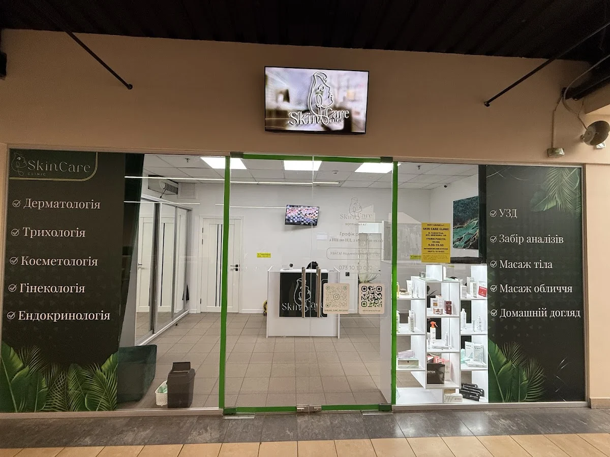 Медична клініка Skin Care Clinic Павлоград