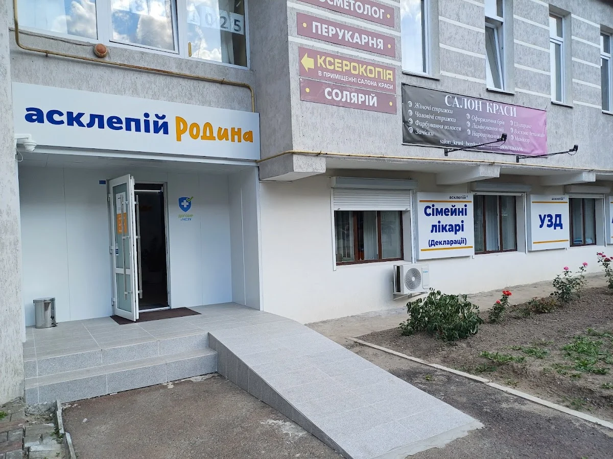 Медичний центр Асклепій Родина