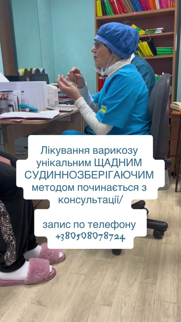 МЕДИЧНИЙ ЦЕНТР "Материнка" - 4
