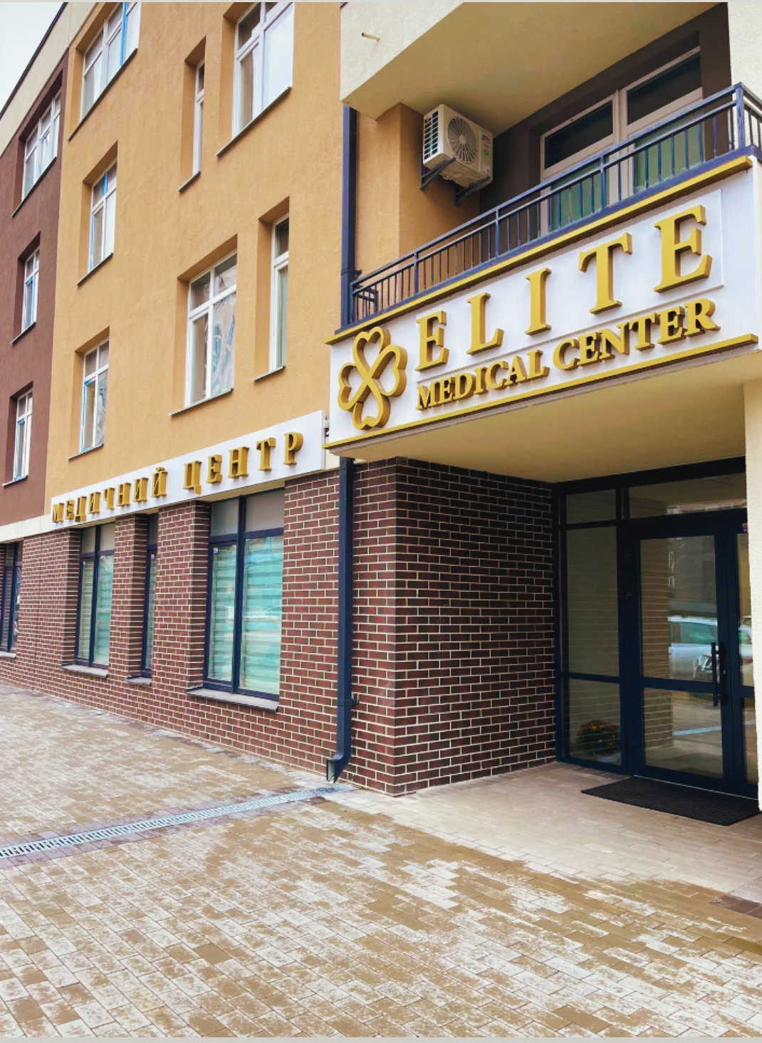 Медичний центр Elite Medical Center