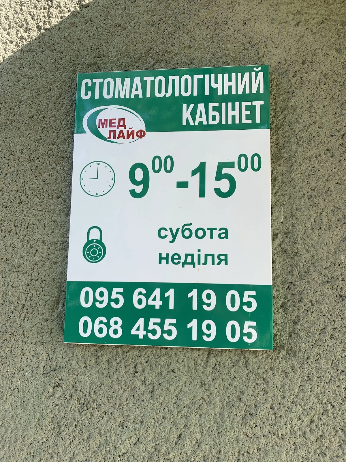 Медлайф - 2