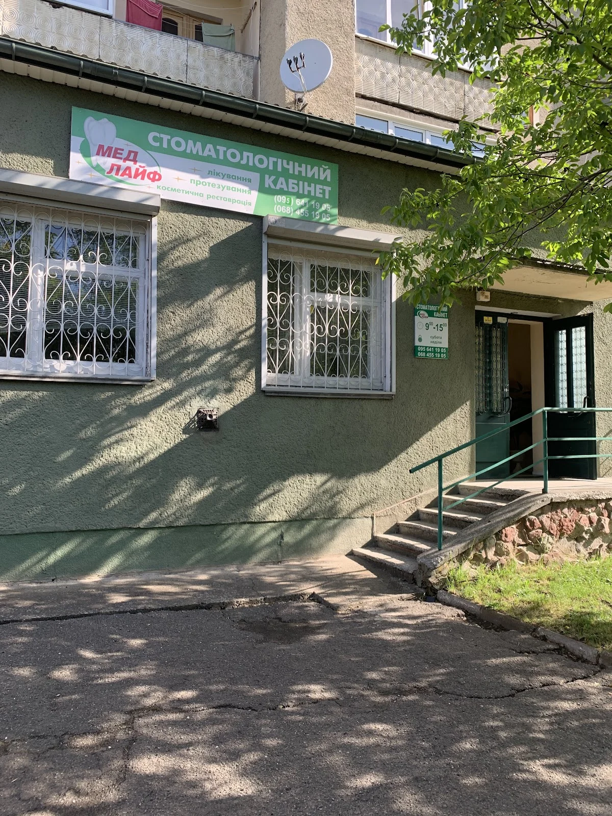 Медлайф