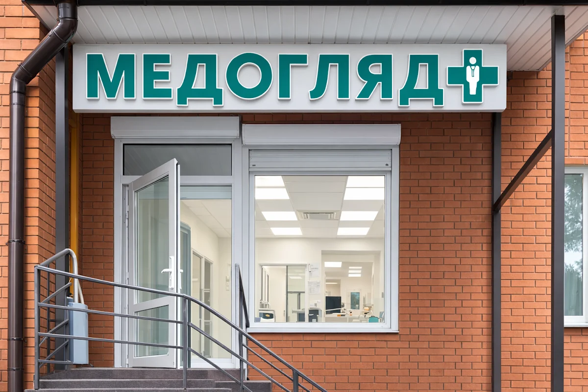 МЕДОГЛЯД