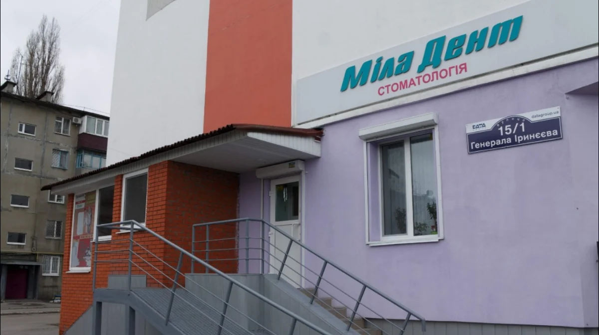 Міла Дент