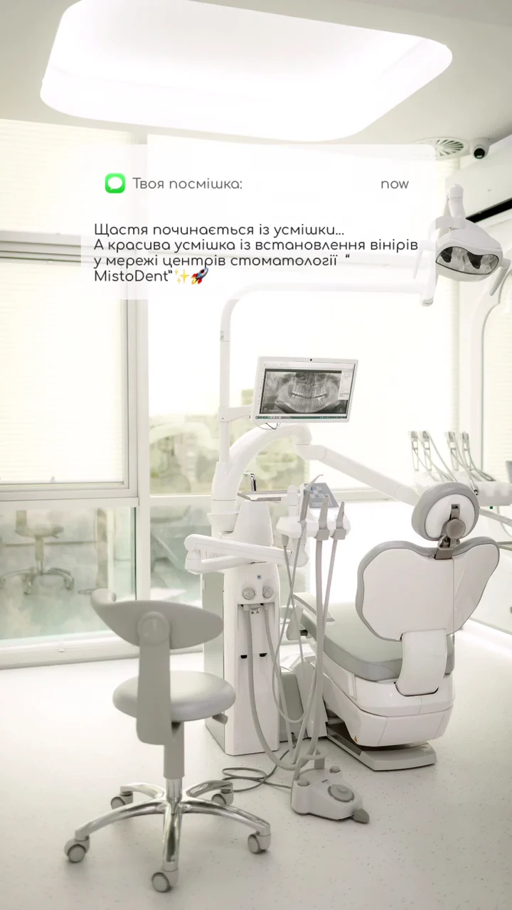 МістоДент - 3