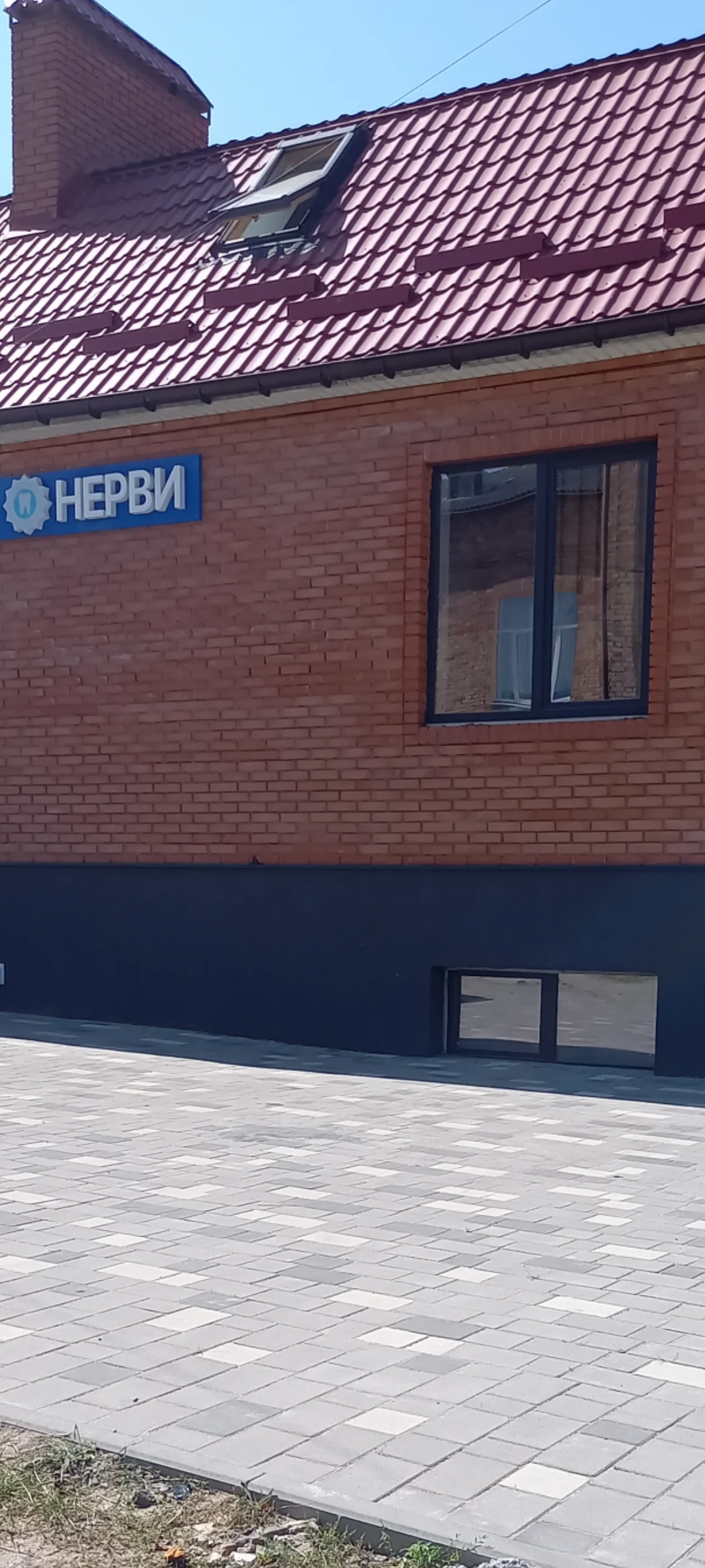 НЕРВИ
