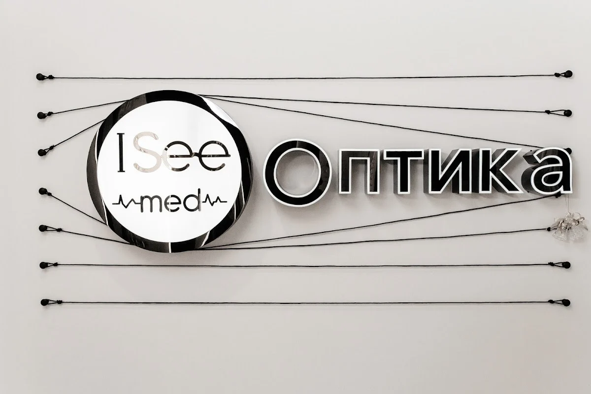 Оптика ISeeMed - діагностичний центр ока