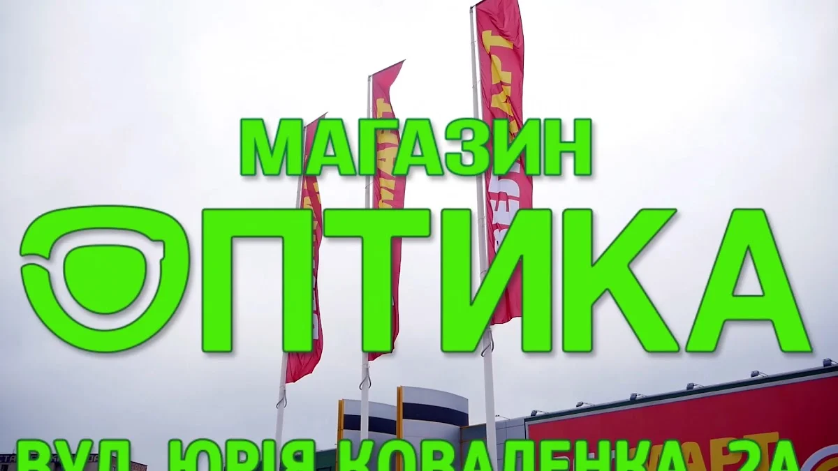 Офтальмологический центр