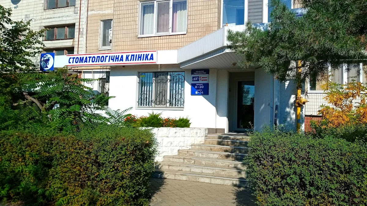 ПП СТОМА-ГАРАНТ
