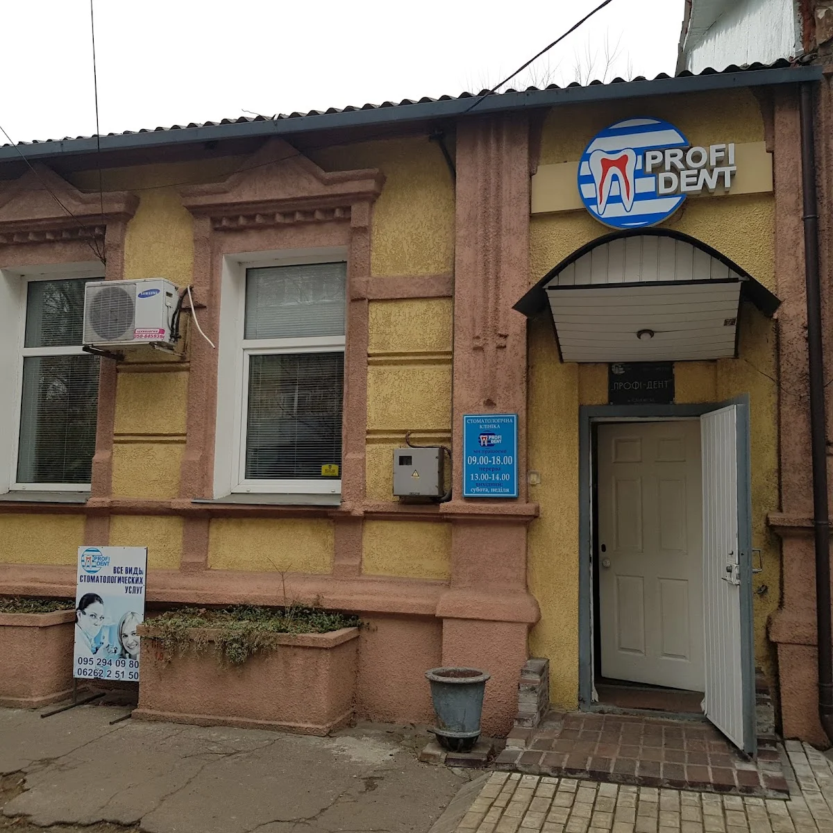 Профідент
