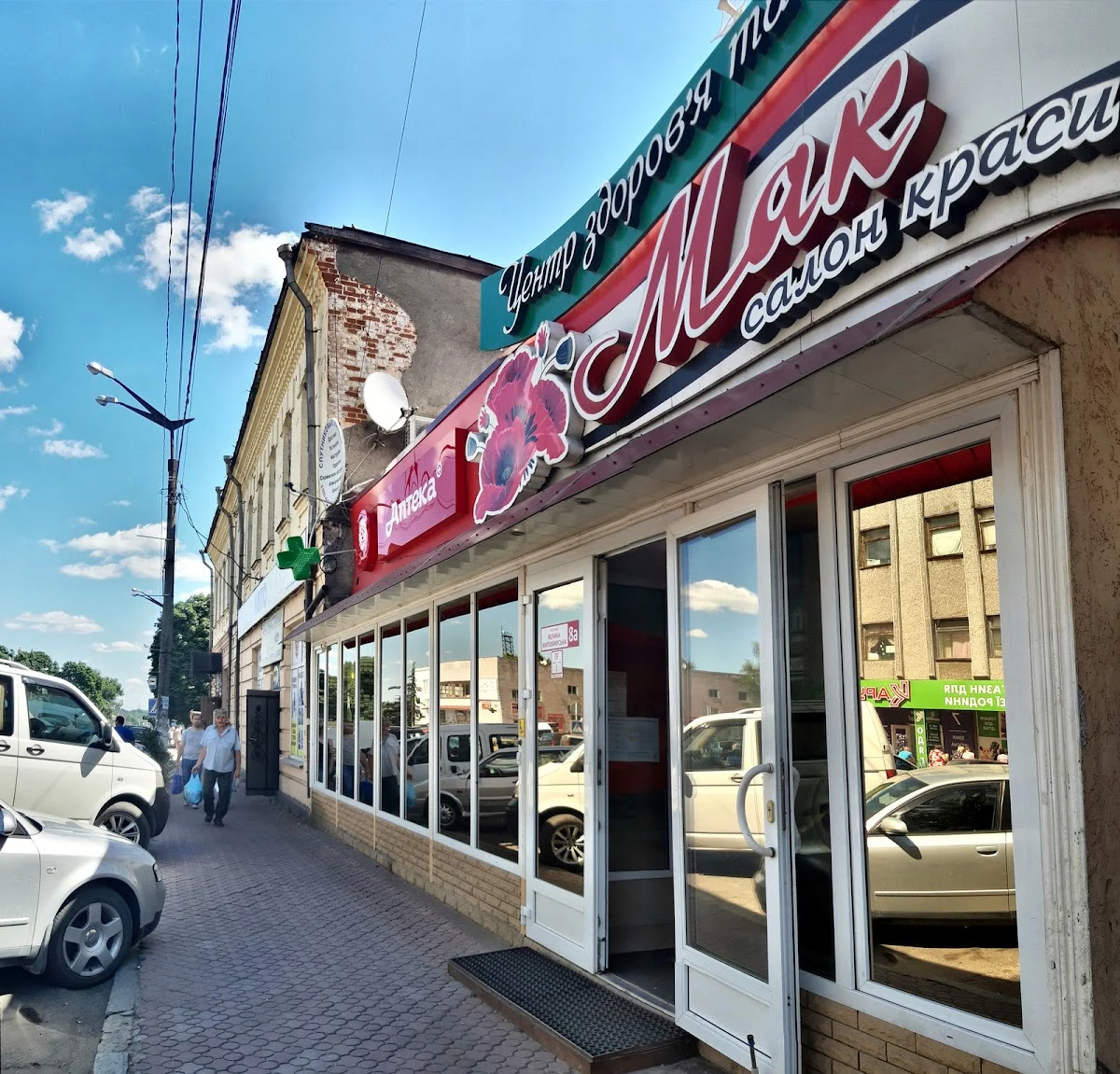 Салон краси "Мак"