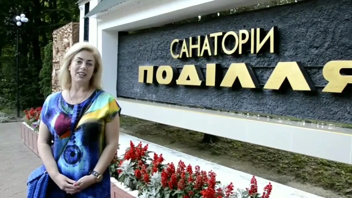 Санаторій Поділля - 3