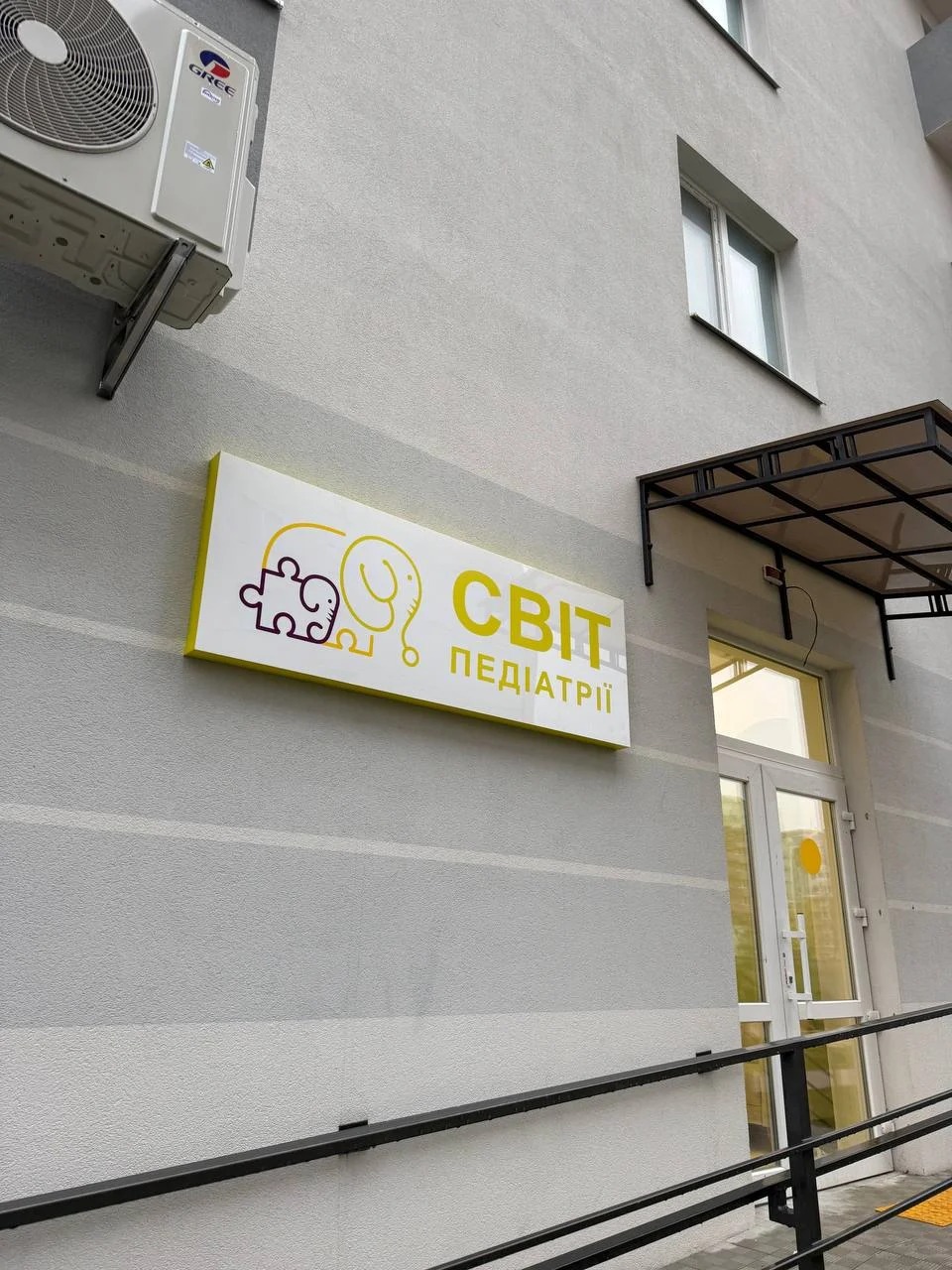 СВІТ ПЕДІАТРІЇ