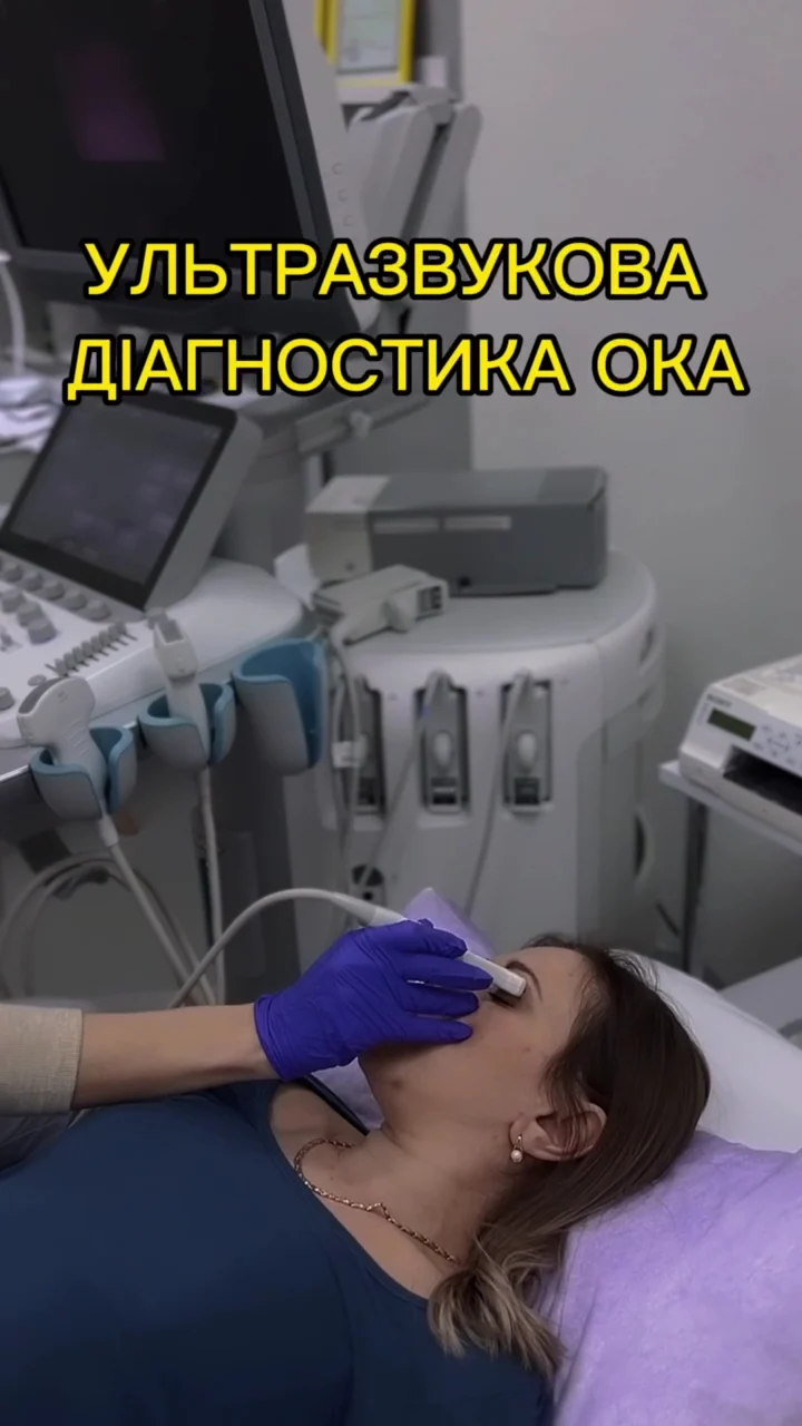 Сомамед, Узд Трускавець, кардіолог, гінеколог, травматолог - ортопед, уролог, педіатр, невропатолог, аналізи - 3