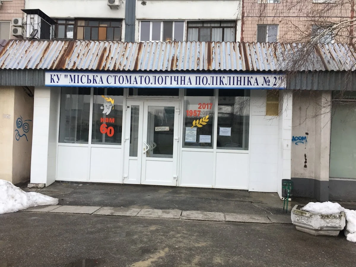 Стоматолог